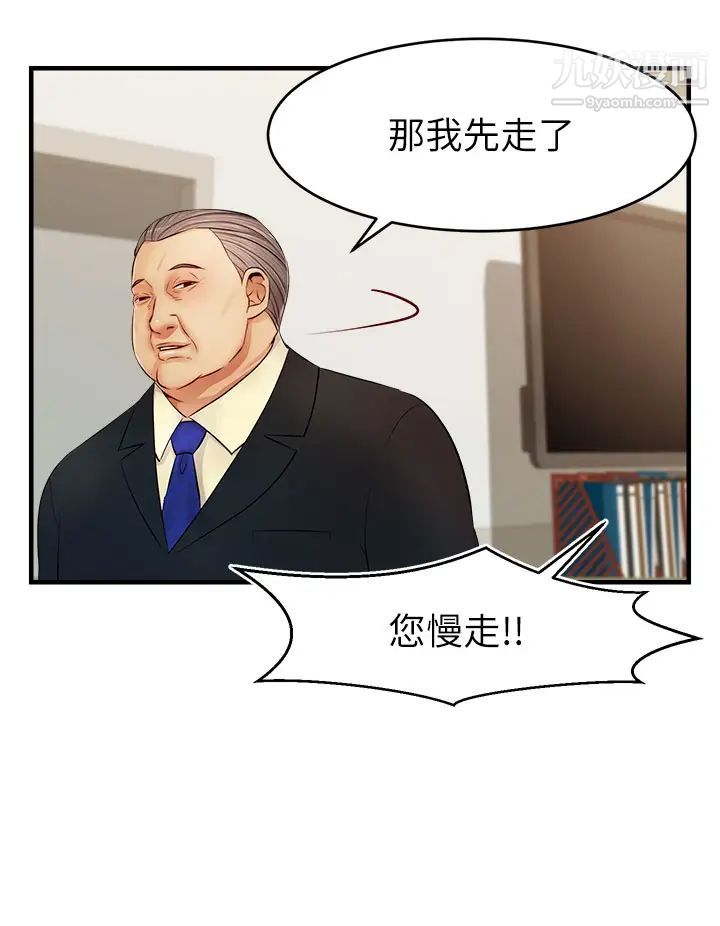 爸爸，请进!第12话-我又要高潮瞭…