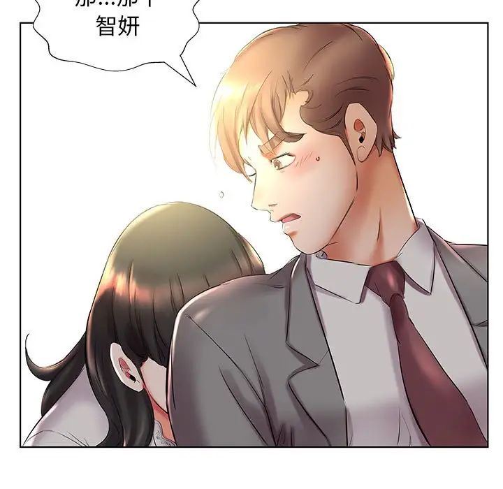 假戏真做第27话