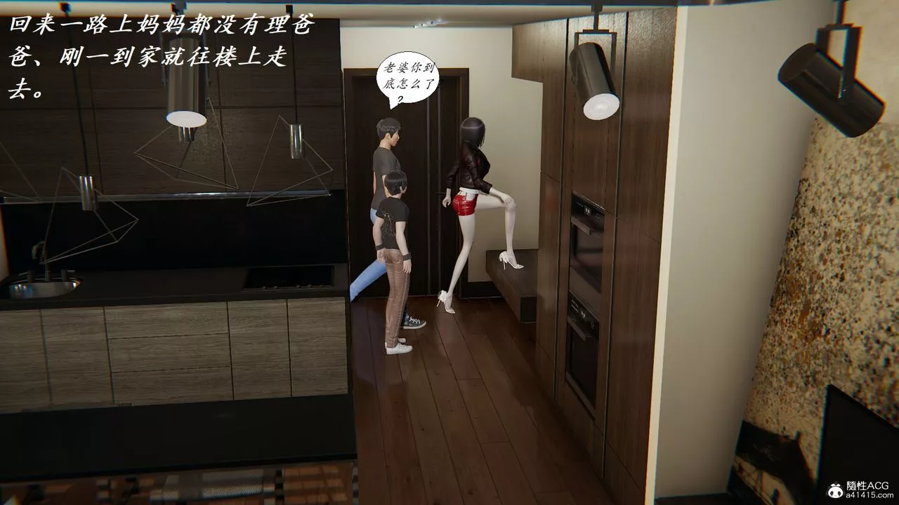 [3D]邪惡人生X第17話