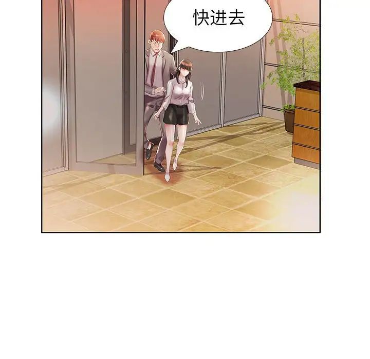 假戏真做第27话