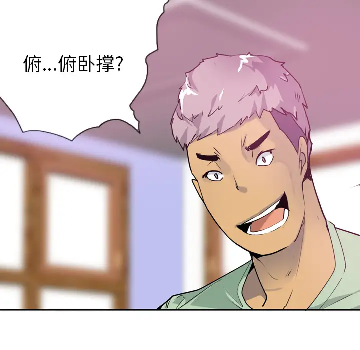 欲望人妻第5话