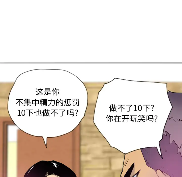 欲望人妻第5话