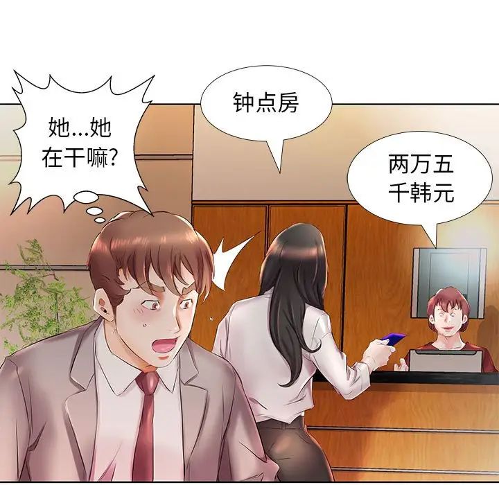 假戏真做第27话