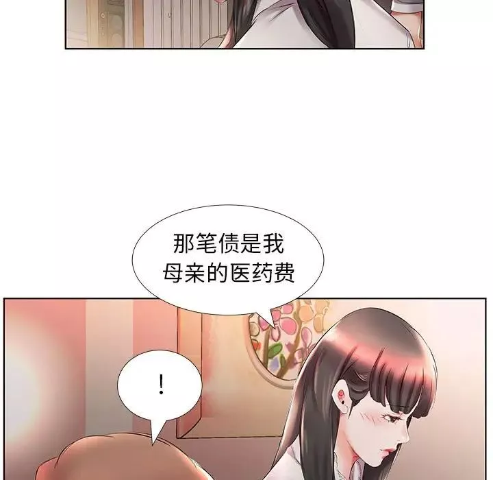 假戲真做第27话