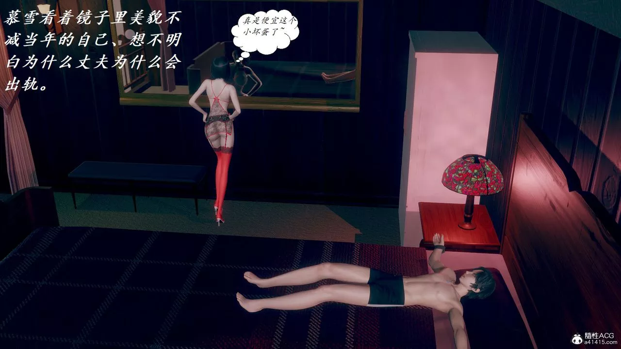 [3D]邪惡人生X第17話
