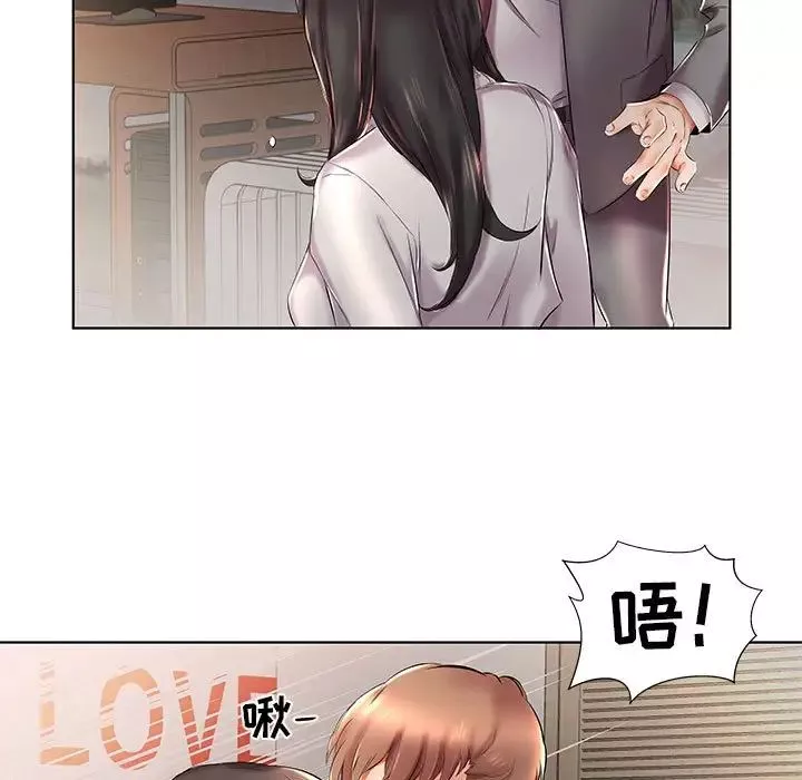 假戲真做第27话