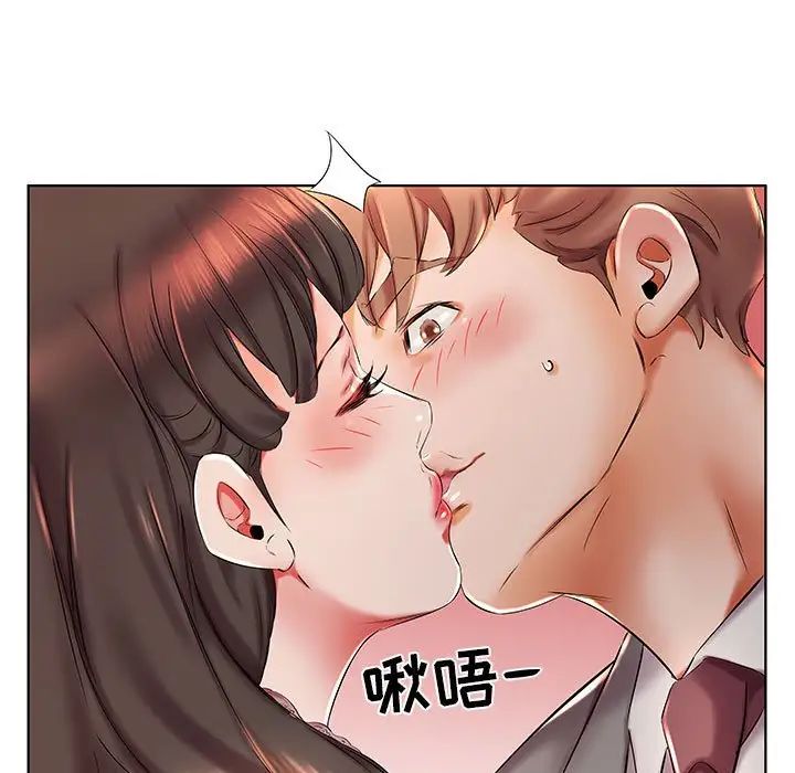 假戏真做第27话