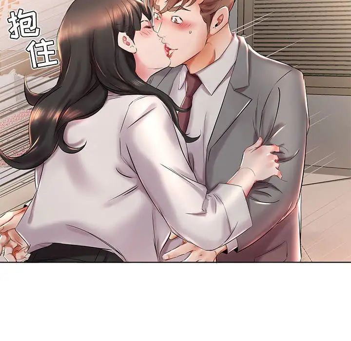 假戏真做第27话