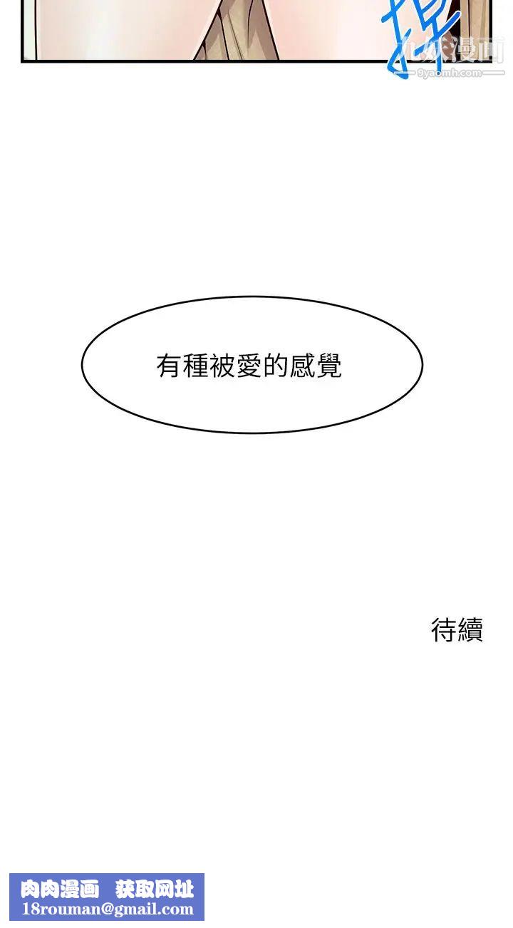 爸爸，请进!第12话-我又要高潮瞭…