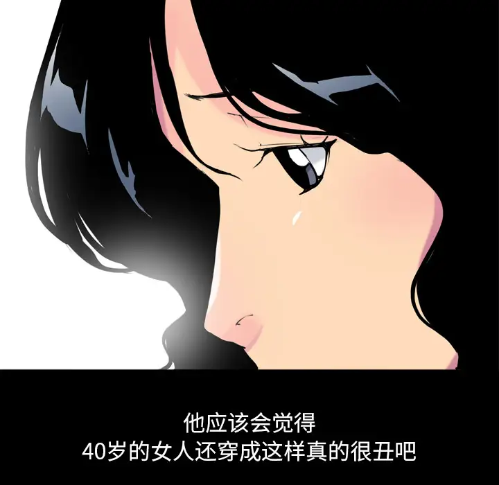 欲望人妻第5话