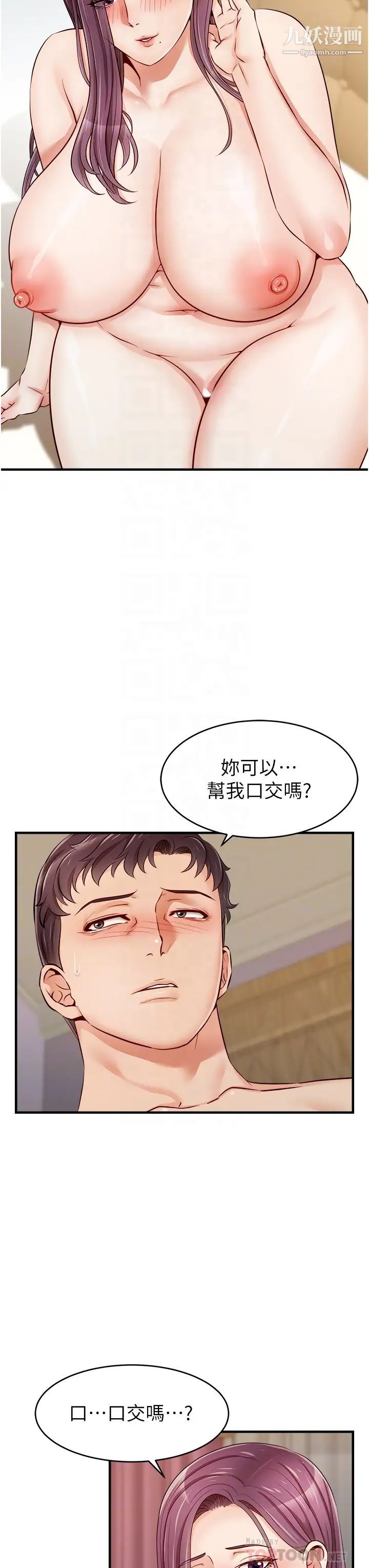 爸爸,请进!第13话-放声浪叫的智琦