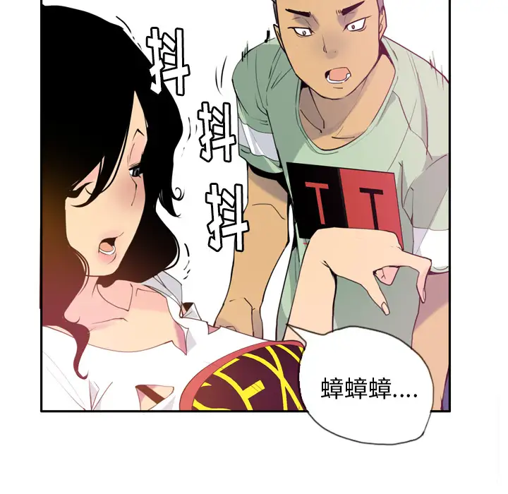 欲望人妻第5话