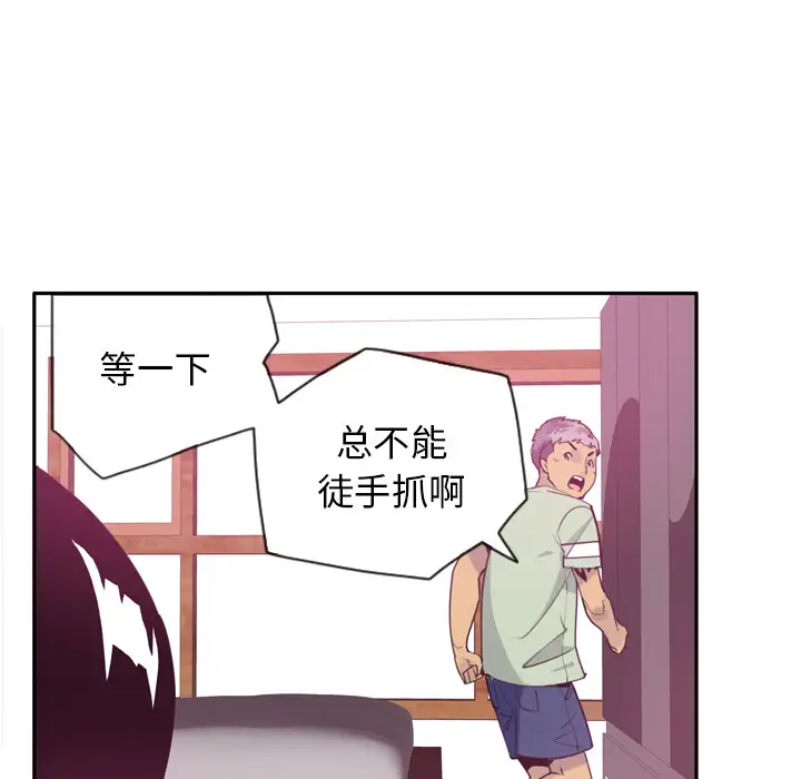 欲望人妻第5话