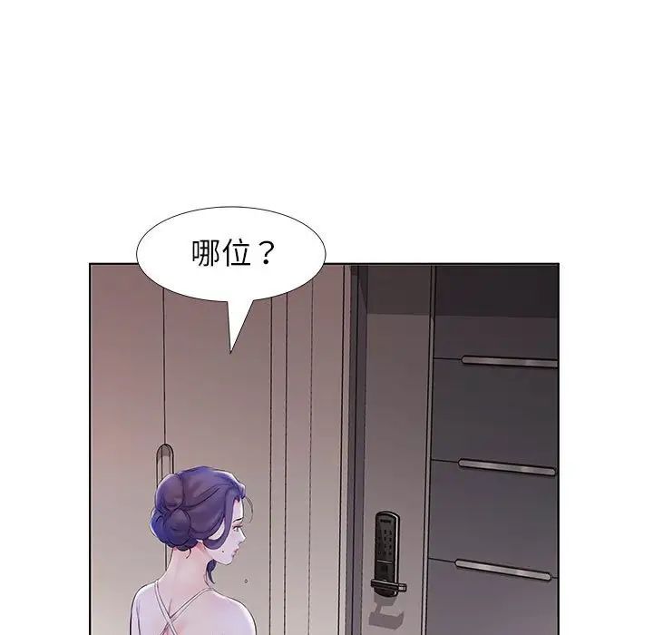假戏真做第28话