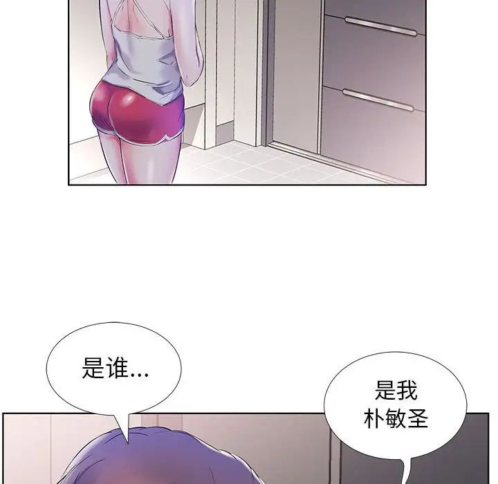 假戏真做第28话