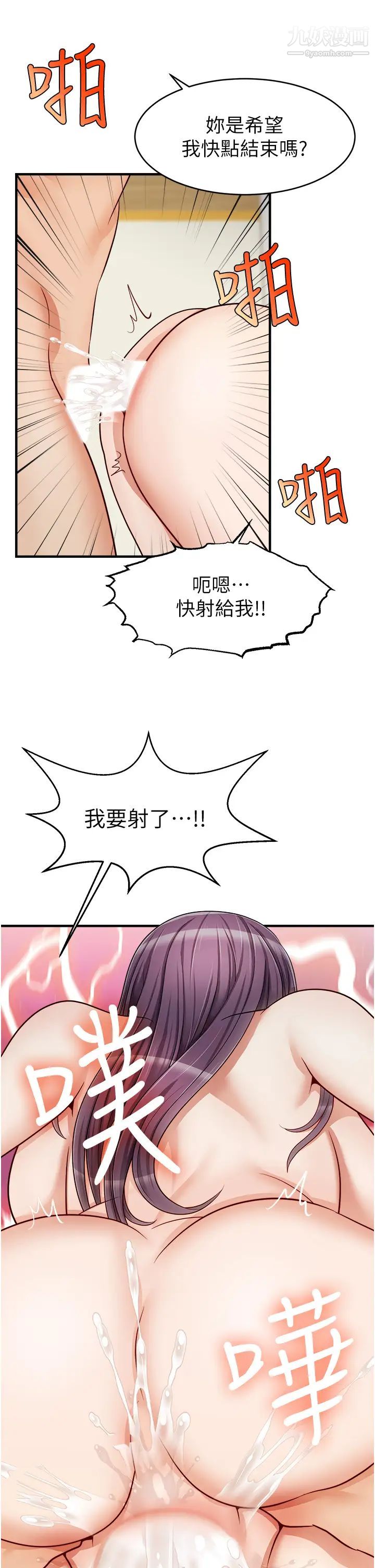 爸爸，请进!第13话-放声浪叫的智琦