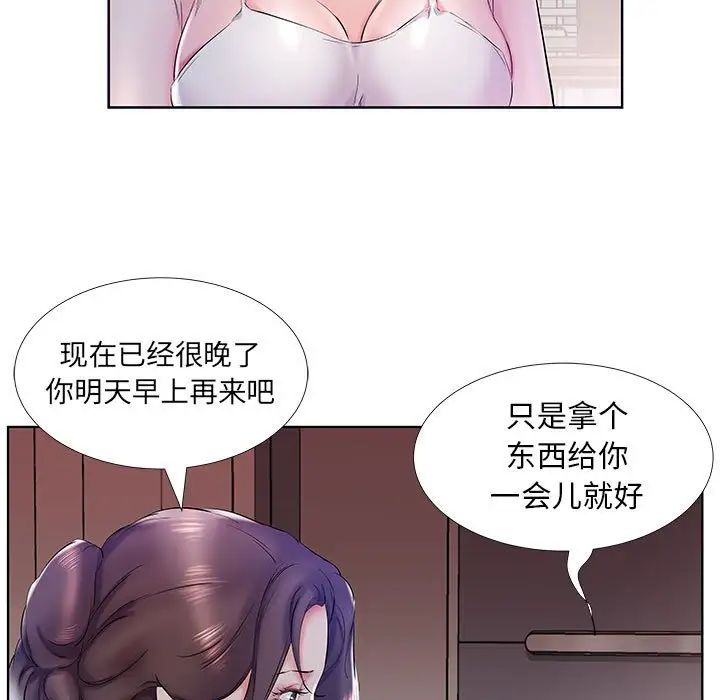假戏真做第28话