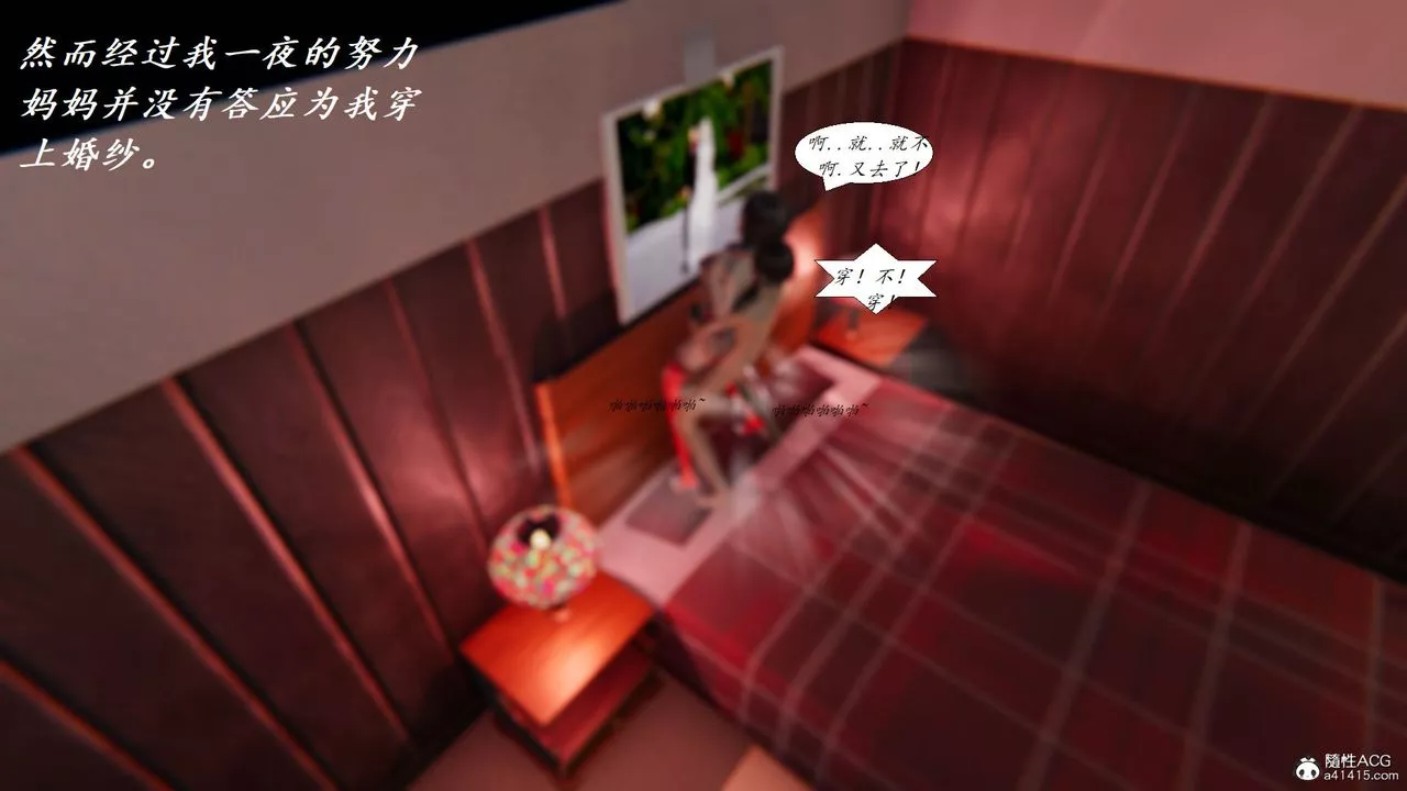 [3D]邪惡人生X第18話