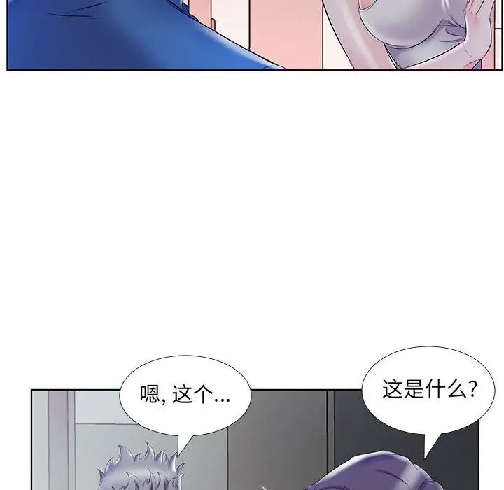假戏真做第28话