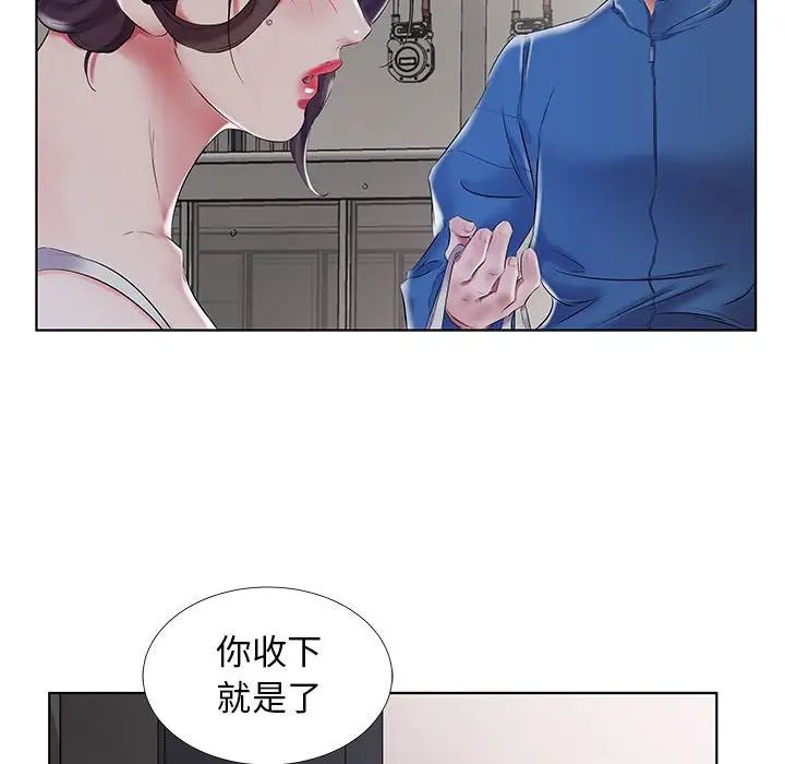 假戏真做第28话