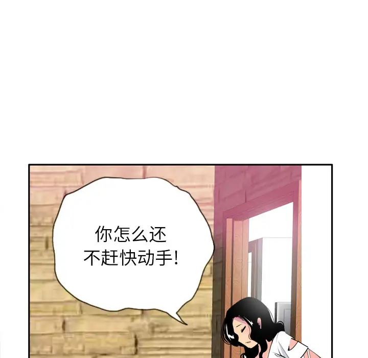 欲望人妻第5话