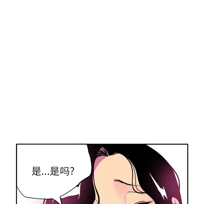 欲望人妻第5话