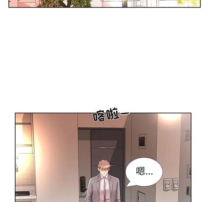 假戏真做第28话