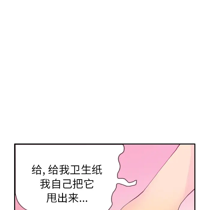 欲望人妻第5话