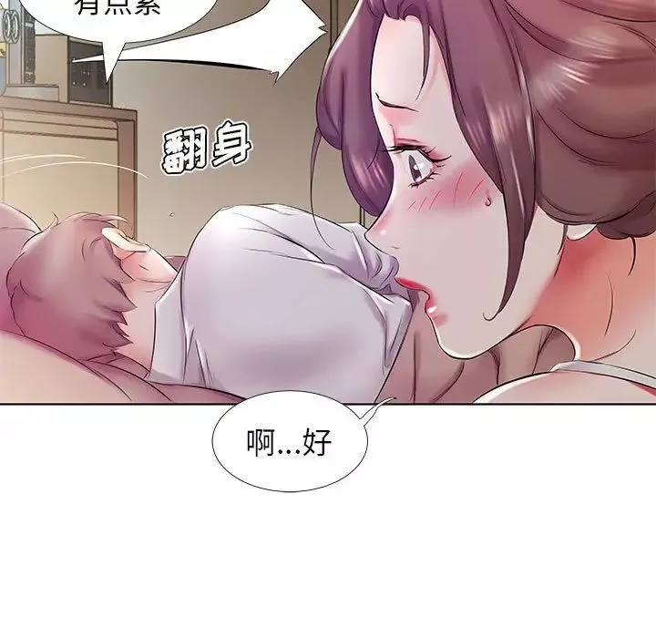 假戲真做第28话