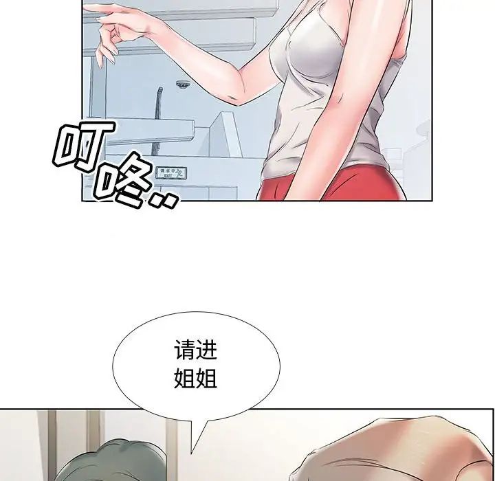 假戏真做第28话