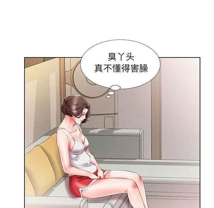 假戏真做第28话