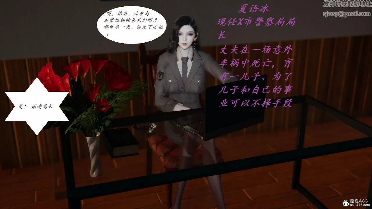 [3D]邪惡人生X第19話