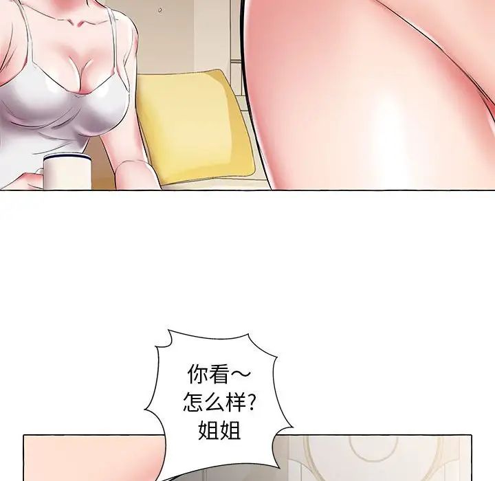 假戏真做第28话