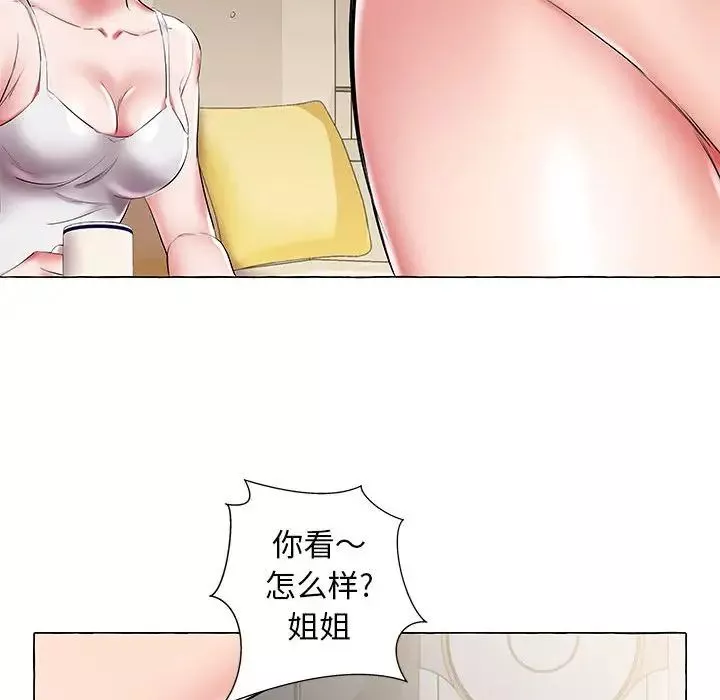 假戲真做第28话