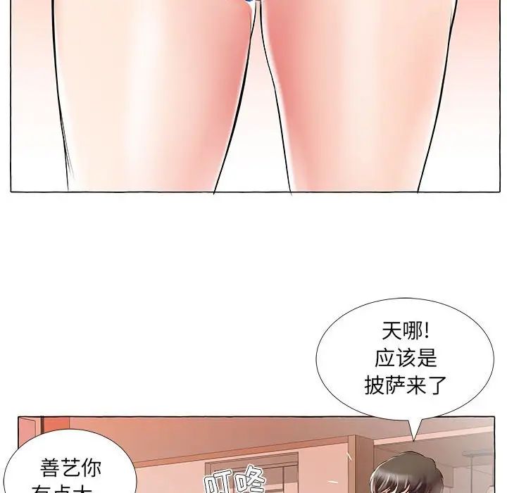 假戏真做第28话
