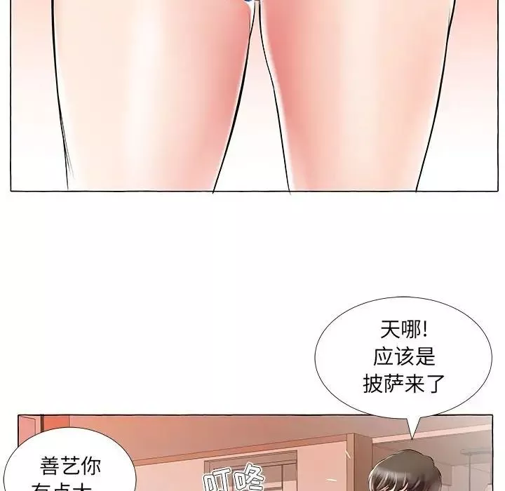 假戲真做第28话