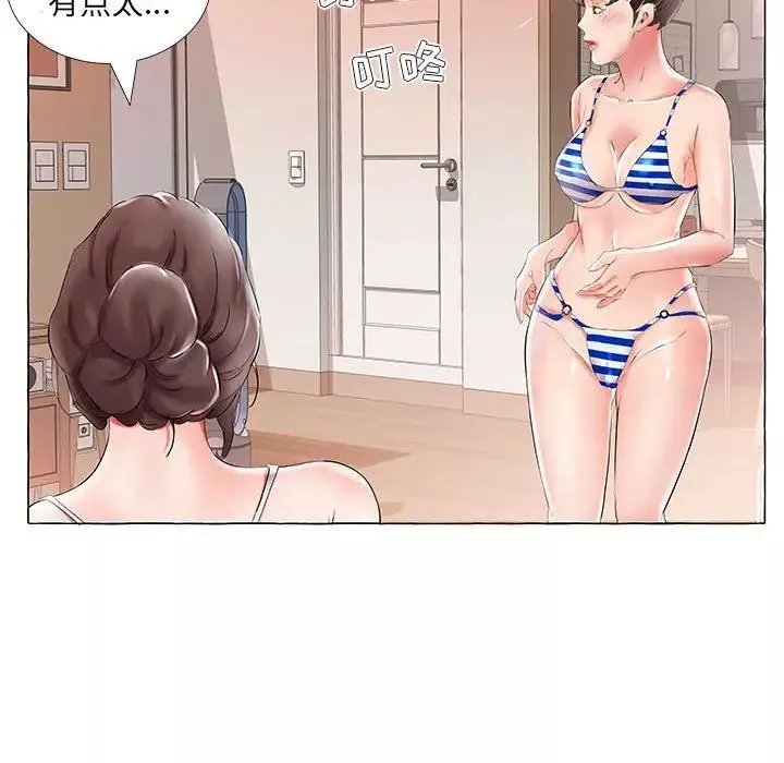 假戲真做第28话