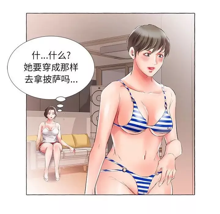 假戲真做第28话