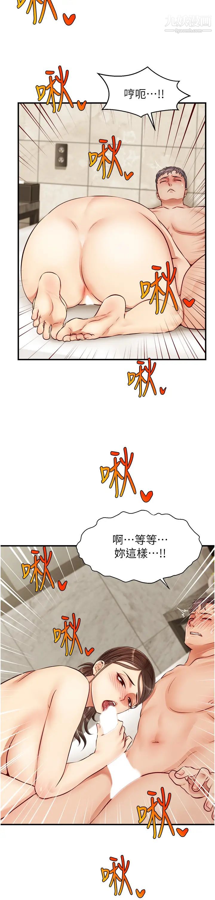 爸爸，请进!第14话-教授，我们下班见