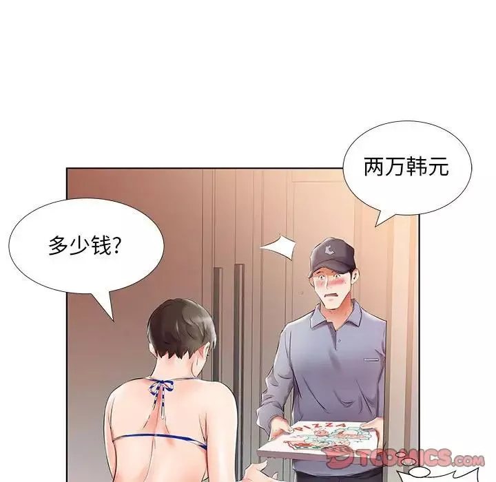 假戲真做第28话