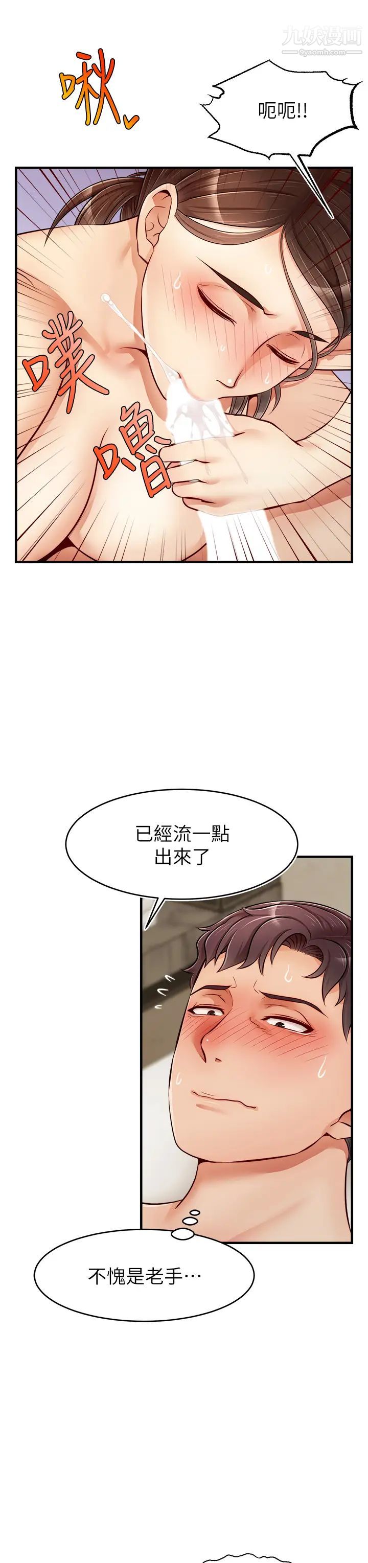 爸爸，請進!第14話-教授，我們下班見