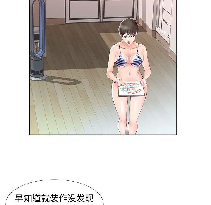 假戏真做第28话