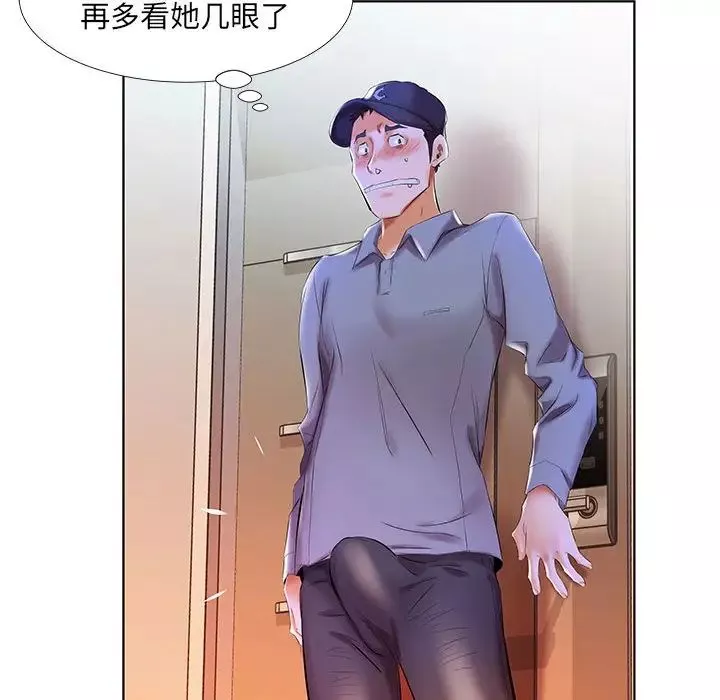 假戲真做第28话
