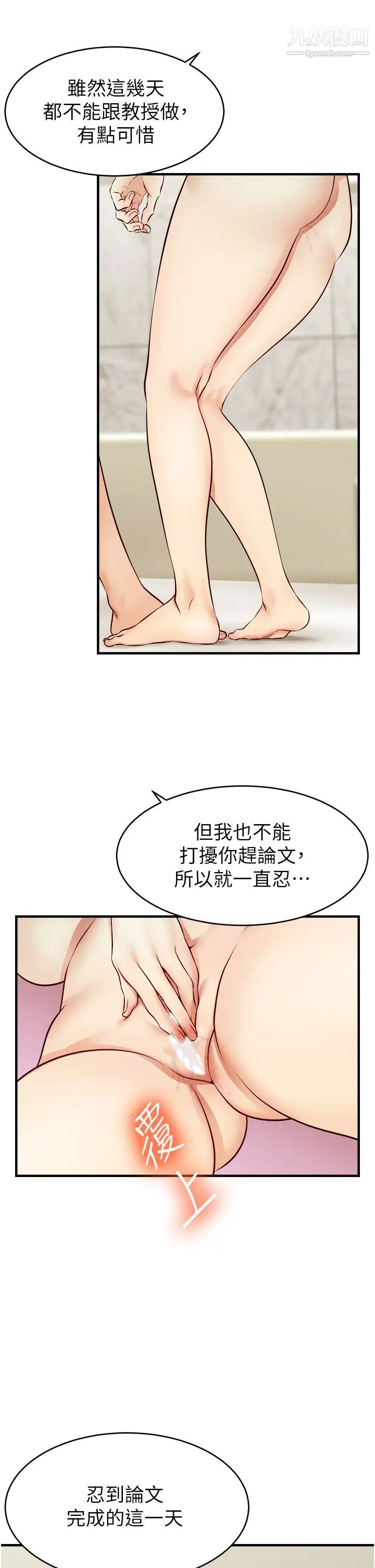 爸爸，请进!第14话-教授，我们下班见