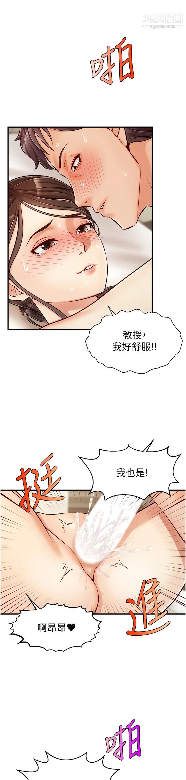 爸爸，請進!第15話-趁老婆起疑之前…