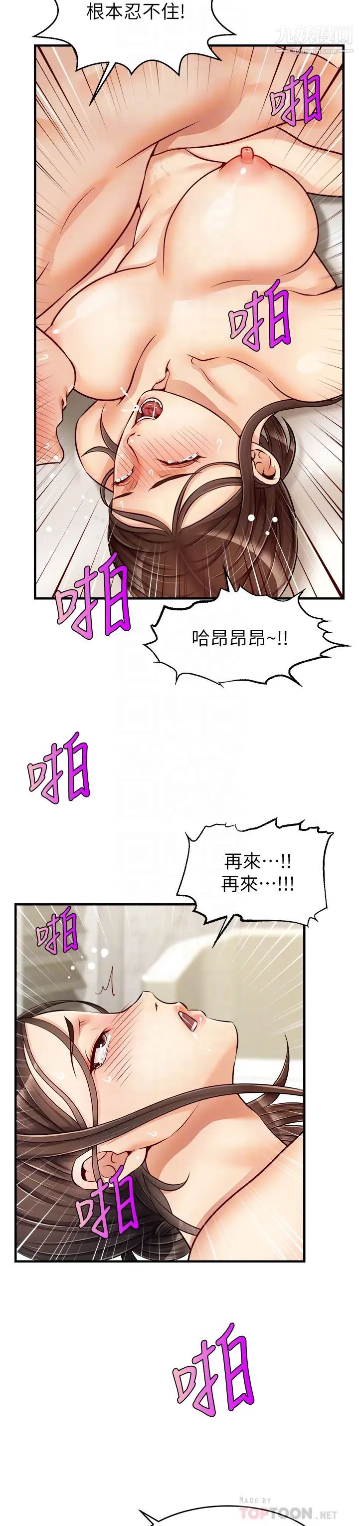 爸爸，请进!第15话-趁老婆起疑之前…