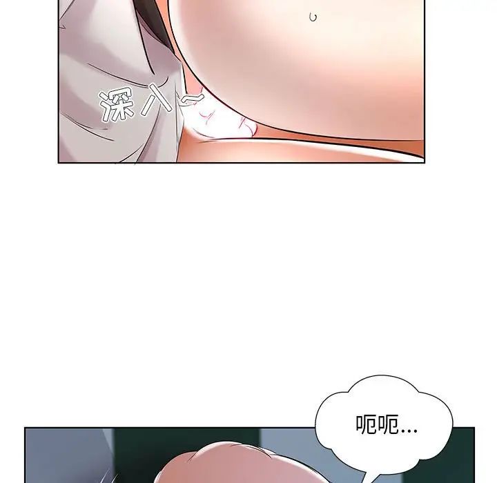 假戲真做第29话