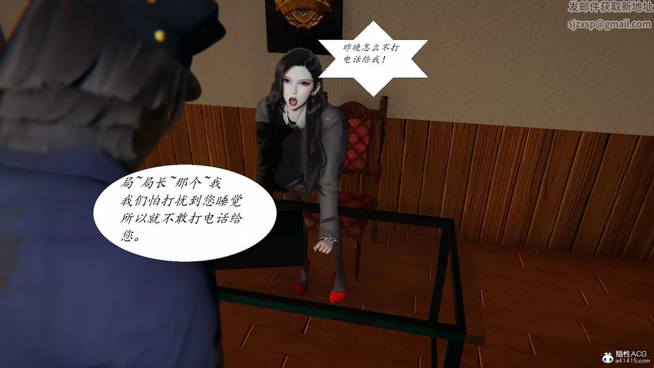 [3D]邪惡人生X第19話