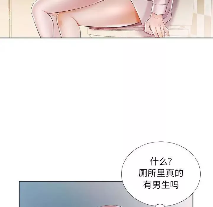 假戲真做第29话