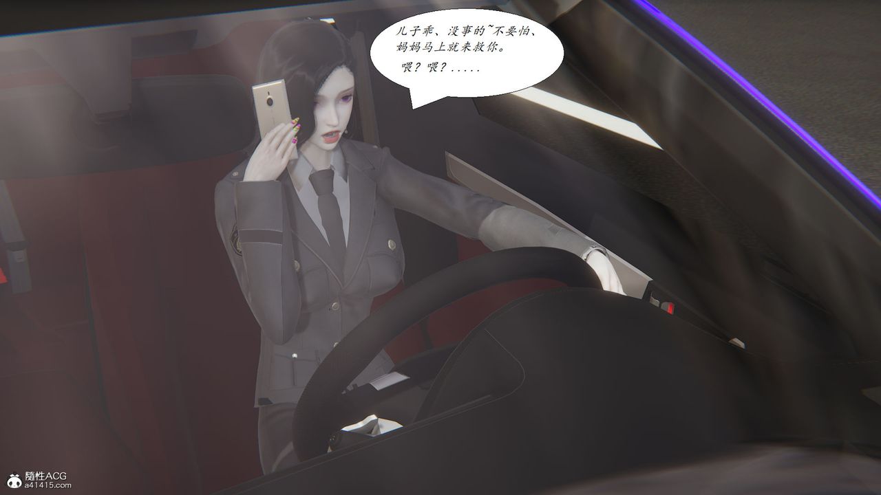 [3D]邪恶人生X第19话